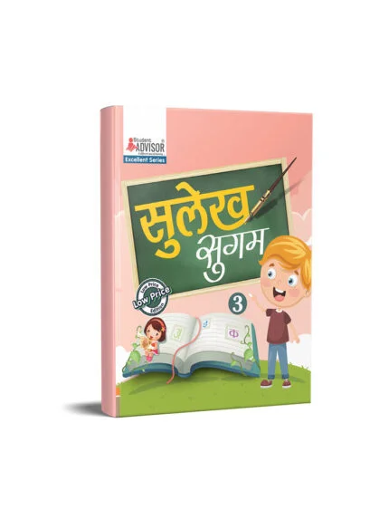 Excellent Series Sulekh Sugam Class 3