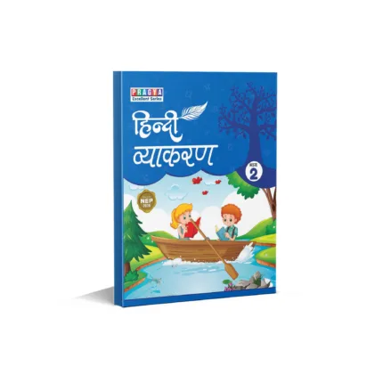 Pragya Series Hindi Vyakaran Class 2