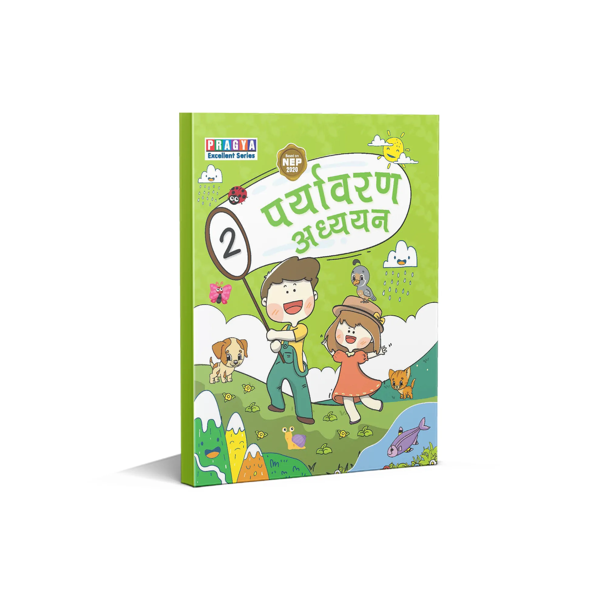 Pragya Series Pryavaran Addhyan Class 2 Pragya Series Pryavaran Addhyan Class 2