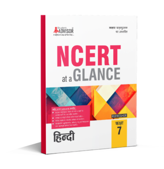 SAP_NCERT At a GLANCE_Hindi 7_Title