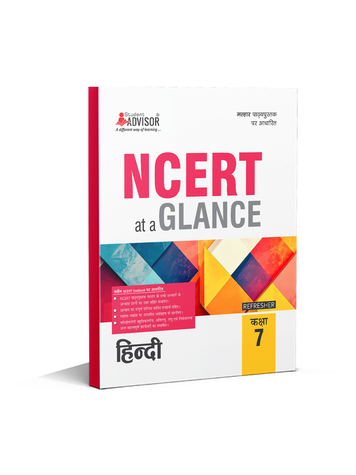 SAP_NCERT At a GLANCE_Hindi 7_Title