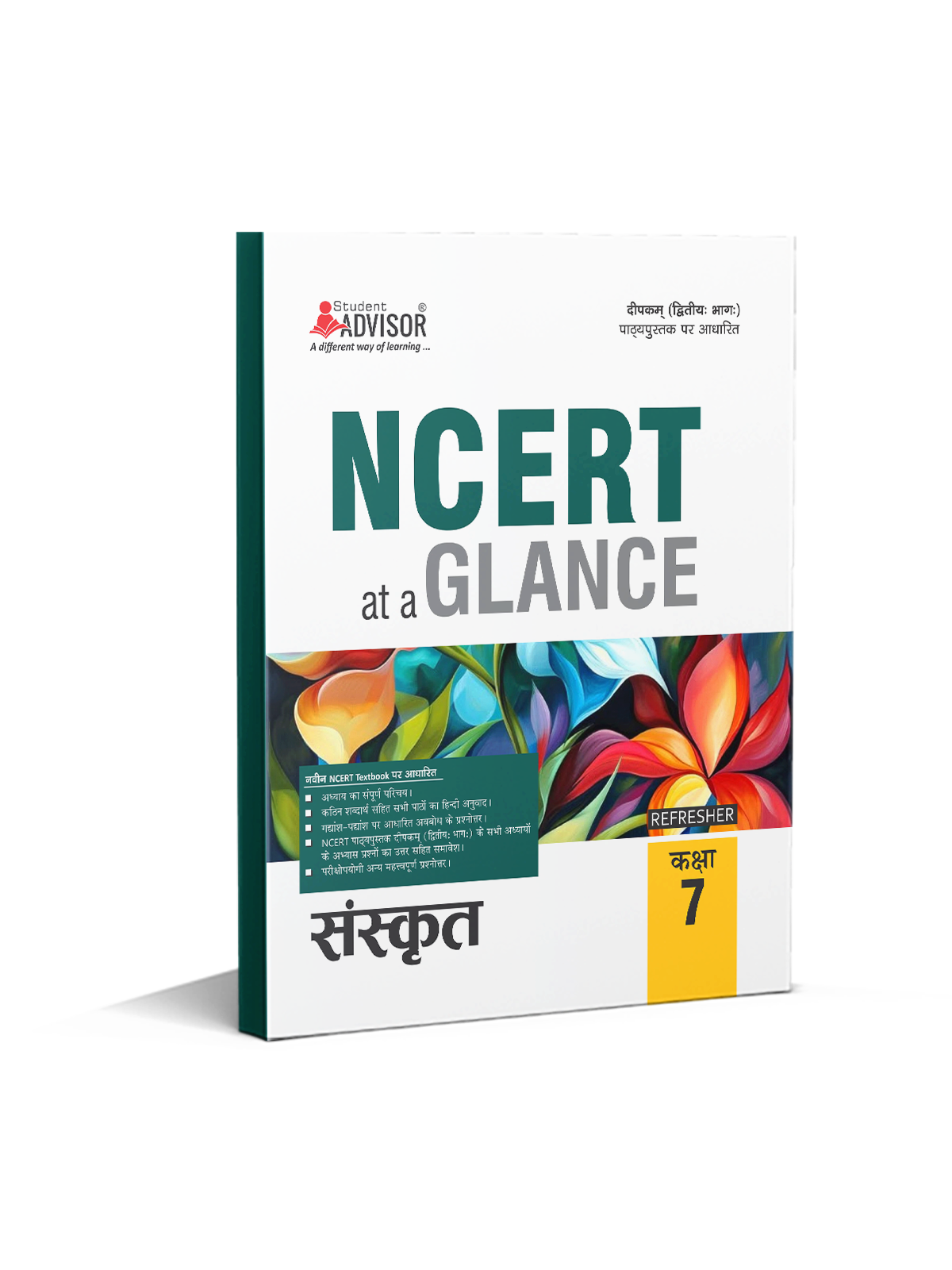 SAP_NCERT At a GLANCE_Sanskrit 7_Title